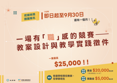 宣傳海報