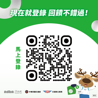 交通部公路局為宣傳「TPASS 2.0+公共運輸常客優惠回饋」措施圖片