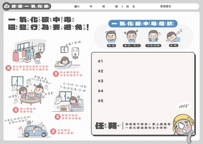 消防局及教育局合作辦理「114年新北市立國民小學防災教育暑假作業」圖片