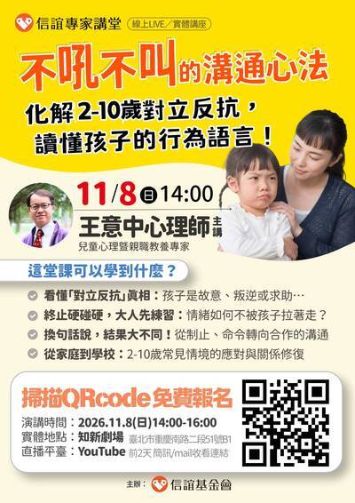 1151108親職講座