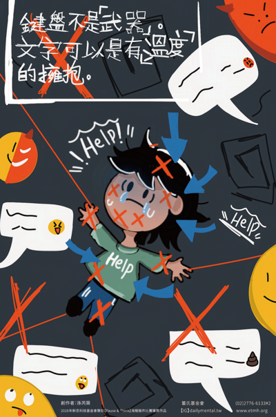 宣傳圖
