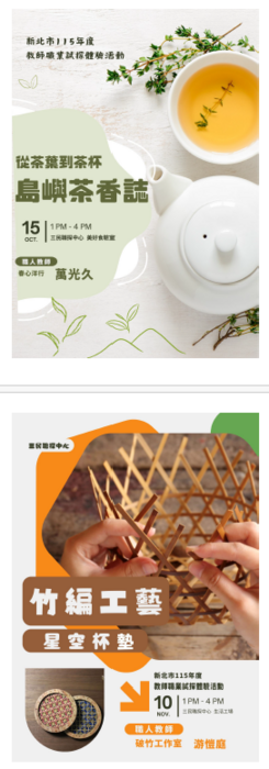 研習作品