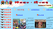 2008網界作品
